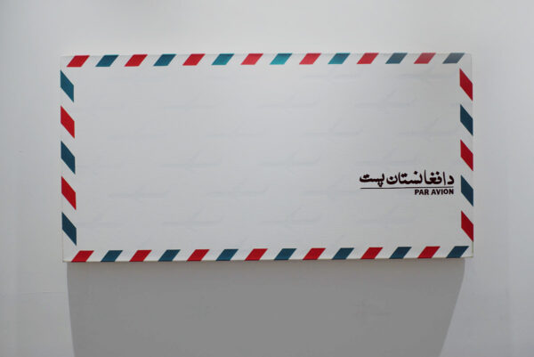 Envelope querido amigo I